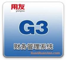 G3財(cái)務(wù)管理系統(tǒng)